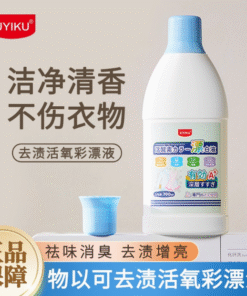 UK-755419  Nước tẩy trắng UYUKU loại bỏ vết bẩn màu (loại được đánh giá tốt, được ưa chuộng).