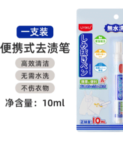 UK-755275 UYIKU Vật dụng - Bút tẩy vết bẩn 10ml (tốt, hiệu quả)