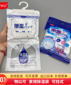 UK-763177 UYIKU Vật dụng - Túi hút ẩm làm mát (phiên bản nâng cấp)