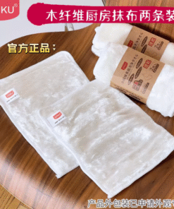 UK-750010 UYIKU Vật dụng - 2 khăn lau bát sợi gỗ (mềm, thấm hút)